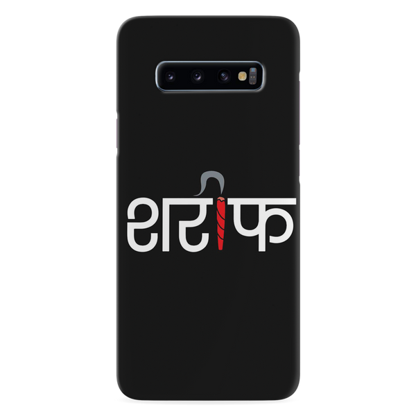 Sareef Printed Slim Cases and Cover for Galaxy S10