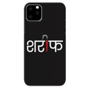 Sareef Printed Slim Cases and Cover for iPhone 11 Pro Max