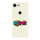 We desi Printed Slim Cases and Cover for Pixel 3 XL