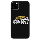 Stay Sanskari Printed Slim Cases and Cover for iPhone 11 Pro Max